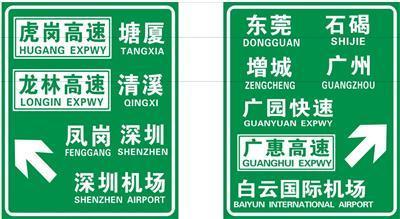 标志牌图片,标志图片-东莞市东源交通设施工程有限公司