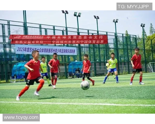 苏州足球小将崭露头角助力青少年足球发展展现无限潜力与希望