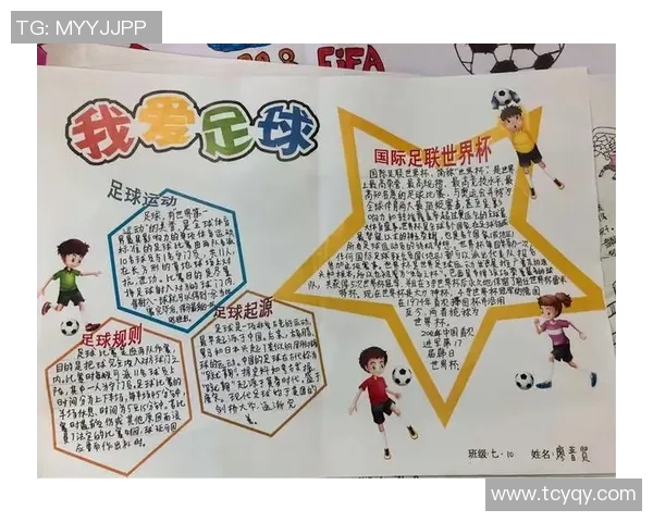 美工足球的魅力与技术结合探索创新设计在运动中的应用与发展